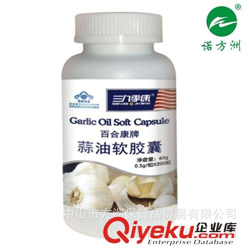 大豆磷脂軟膠囊 百合康牌卵磷脂300粒 調(diào)理三高保健食品批發(fā)