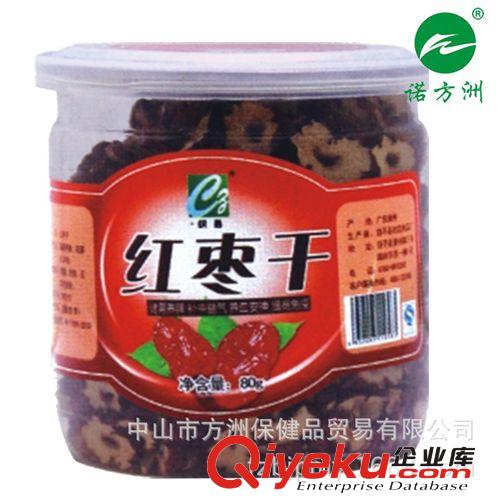織昌紅棗干yqbx養(yǎng)顏女性補(bǔ)品泡茶熬粥 批發(fā)代理加盟一件代發(fā)