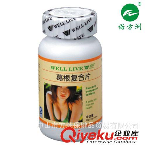 美國威萊復合維生素片 女性保健食品批發 女性保健品 一件代發