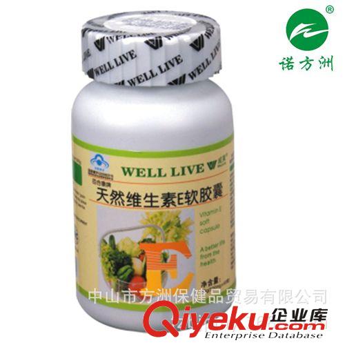 威萊tr維生素E膠囊 美白祛斑抗氧化女性保健食品批發(fā)原始圖片2
