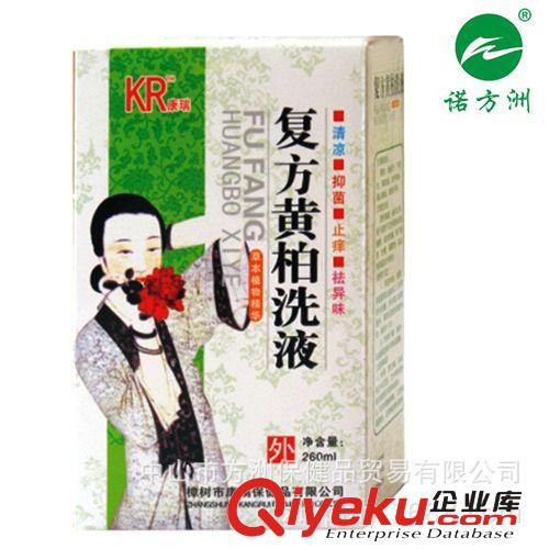 江西豫章婦科金雞洗液 潔陰洗液 平衡保護(hù)sc護(hù)理止癢代發(fā)