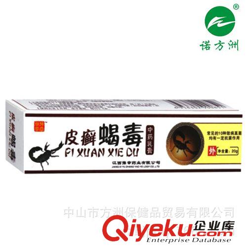 江西豫章皮癬蝎毒 中藥 去廯xy止癢皮膚癬抑菌支持一件代發(fā)原始圖片2