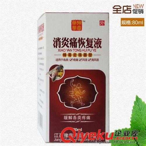 江西豫章皮癬蝎毒 中藥 去廯xy止癢皮膚癬抑菌支持一件代發(fā)