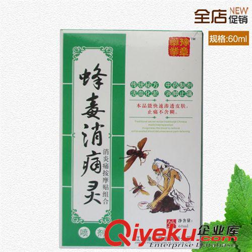 江西豫章 蜂毒走珠器xy止痛恢復(fù)液 80ml