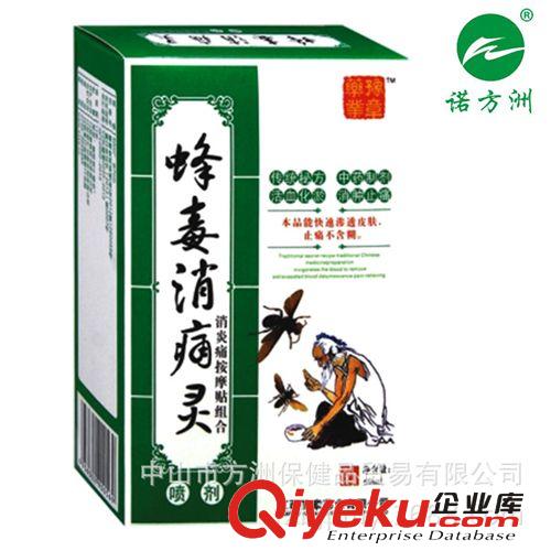 江西豫章蜂毒消痛靈 xy痛組合 xy止痛中藥hx原始圖片2