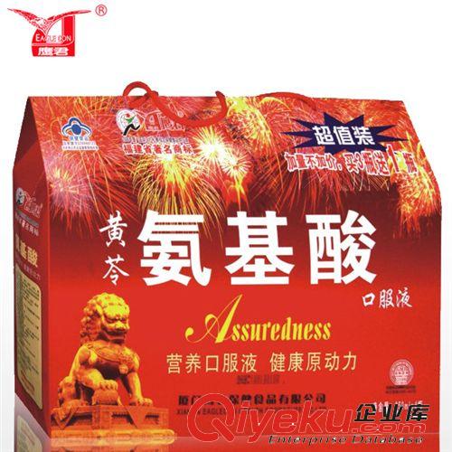 鷹君牌黃苓氨基酸口服液250ml *3瓶 增強(qiáng)免疫力 保健食品