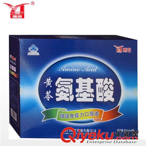 鷹君牌黃苓氨基酸口服液250ml 紅藍(lán)2個(gè)包裝 增強(qiáng)免疫力 保健食品
