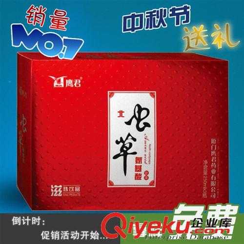 廈門鷹君 蟲草氨基酸口服液 250ml*3瓶 保健品 春節(jié)中秋節(jié)送禮