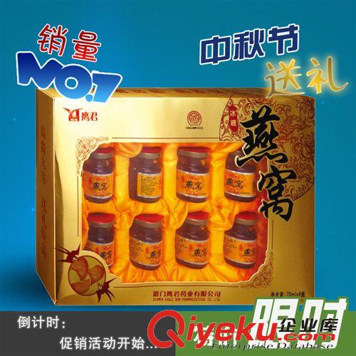 廈門鷹君 阿膠飲液 250ml*3瓶 保健品 春節(jié)中秋節(jié)送禮 一件代發(fā)