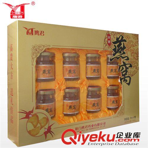 廈門鷹君 燕窩 70ml*8瓶 保健品 春節(jié)中秋節(jié)送禮 一件代發(fā)原始圖片3