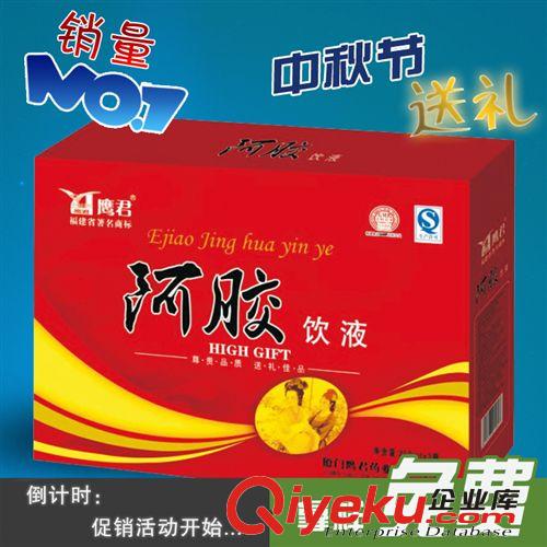 廈門鷹君 阿膠飲液 250ml*3瓶 保健品 春節(jié)中秋節(jié)送禮 一件代發(fā)