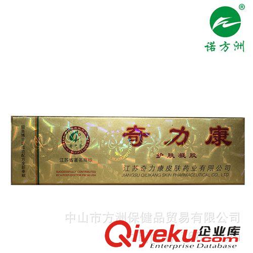 奇力康護膚凝膠sj止癢外用靚裝pd凝膠保健品一件代發(fā)加盟