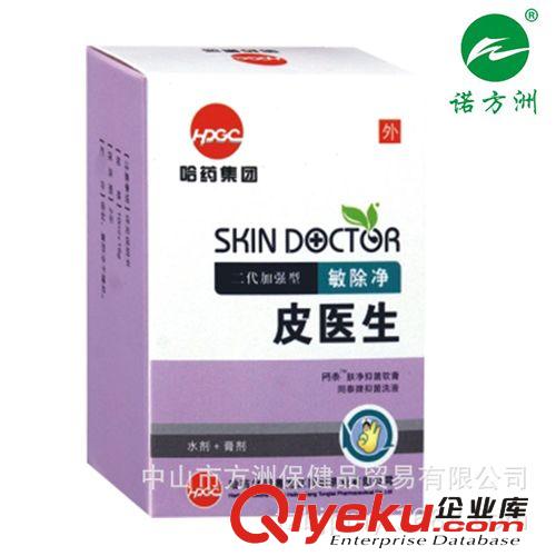 zp 哈藥集團(tuán)同泰皮炎平乳膏 止癢藥膏 膚潔抑菌型 抑菌軟膏