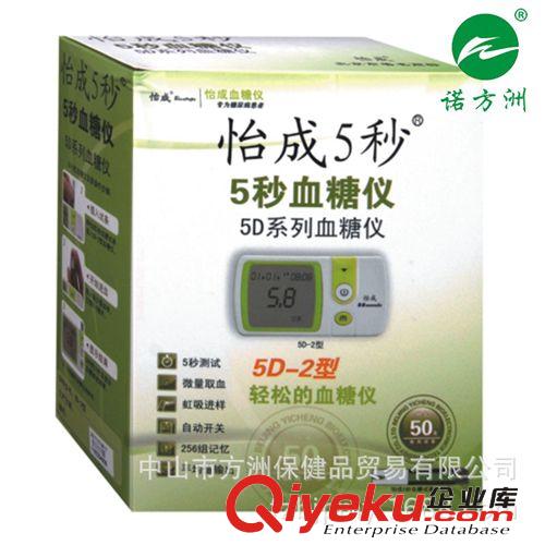 怡成家用電子血糖儀5秒系列5D-2型支持一件代發(fā)家用保健品批發(fā)