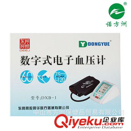 怡成家用電子血糖儀5秒系列5D-2型支持一件代發(fā)家用保健品批發(fā)
