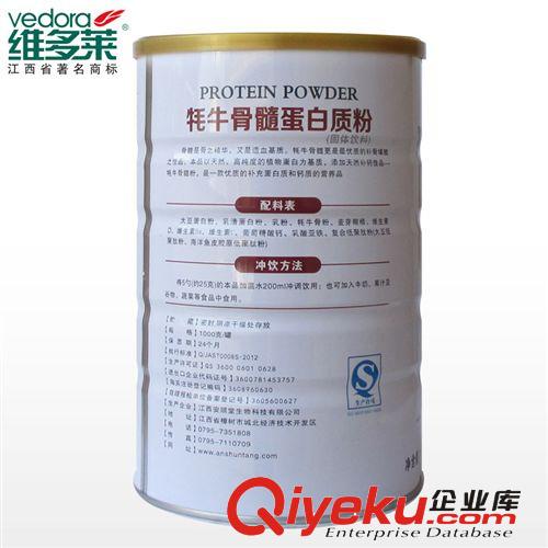 維多萊牦牛骨髓蛋白質(zhì)粉無糖型 1000g 增強體質(zhì)myl 量大咨詢原始圖片3