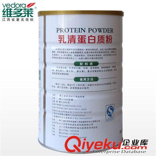 維多萊純乳清蛋白質粉 抗疲勞zp牛初乳 乳清蛋白粉 批發(fā)咨詢原始圖片2