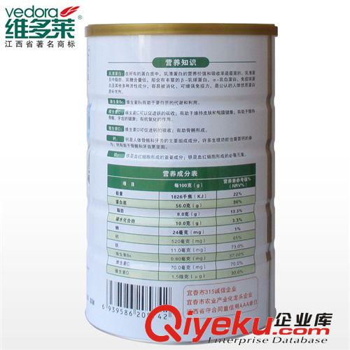 維多萊純乳清蛋白質粉 抗疲勞zp牛初乳 乳清蛋白粉 批發(fā)咨詢原始圖片3