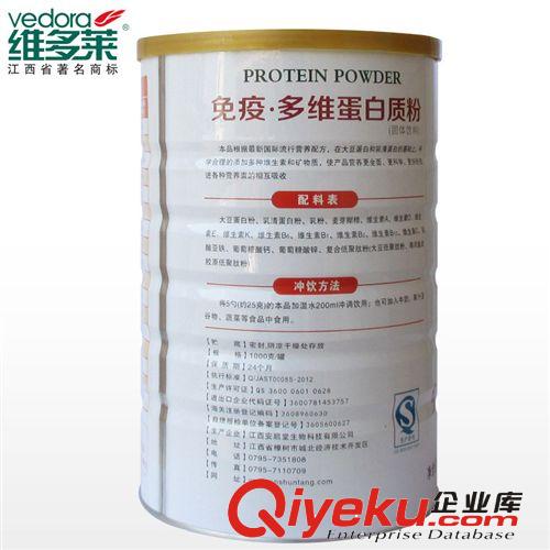 zp維多萊蛋白粉免疫多維蛋白質(zhì)粉 增高myl 1000g 量大咨詢原始圖片2