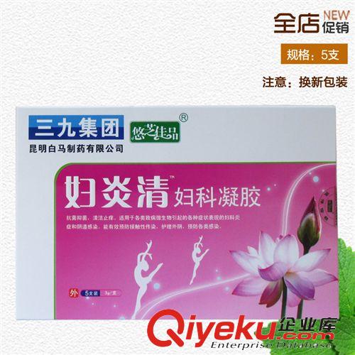 999三九退熱貼兒童成人退熱貼發(fā)燒用退熱降溫保健品zp一件代發(fā)