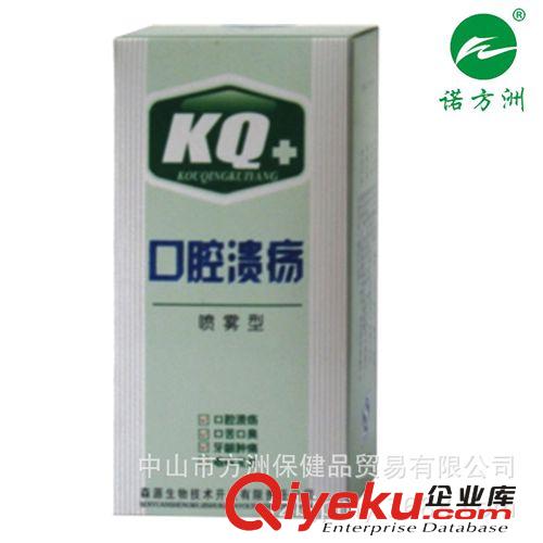 方洲保健品 森源徨物口腔潰瘍噴霧 35ml/瓶支持一件代發(fā)