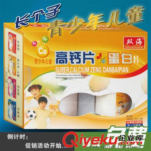 雙海 多種氨基酸 蛋白質(zhì)粉 方洲保健食品 蛋白粉保健營(yíng)養(yǎng)食品