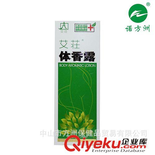 添康采知足長(zhǎng)爽腳臭請(qǐng)除腳臭pj噴霧配足光粉