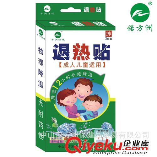 諾方洲牌退熱貼.成人兒童專用貼..持續12小時長效降溫.醫用凝膠