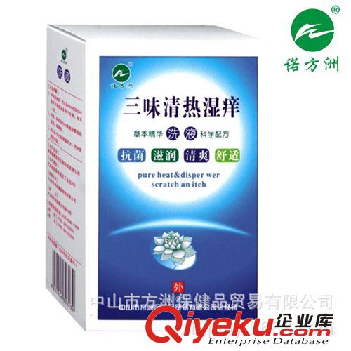 诺方洲三味清热湿妇科草本精华洗液用品 止痒xy妇科用品保健品