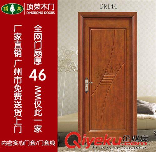 直銷 gd實木烤漆室內房門 /套裝門 橡木原木門廠家