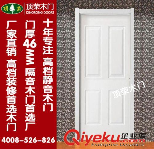 直銷 gd實木烤漆室內房門 /套裝門 橡木原木門廠家