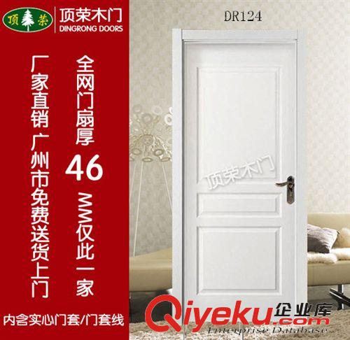 直銷 gd實木烤漆室內房門 /套裝門 橡木原木門廠家