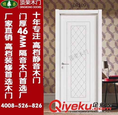 頂榮木門 gd實木烤漆室內房門 /套裝門 橡木原木門廠家