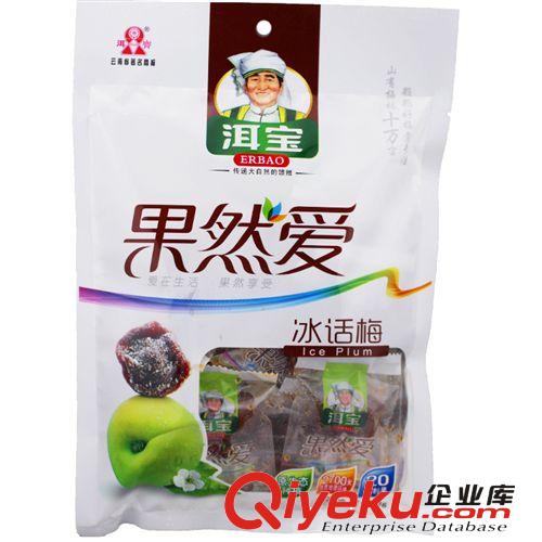 云南特产 洱宝  108g果然爱冰话梅  休闲食品 tj批发