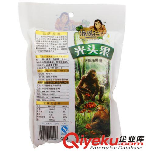 云南特产  源谋仁  500g光头果小番茄果脯  休闲食品  tj批发