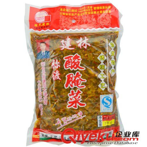 云南特产  弥渡建林  1kg酸腌菜   tj批发