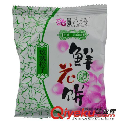 云南特產(chǎn) 散裝鮮花餅  綾悅軒50g鮮花餅 云南特產(chǎn)鮮花餅原始圖片2