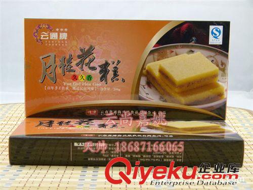 云南特產(chǎn) 云通食品 200克綠豆糕 各種各樣糕點(diǎn) 美味營(yíng)養(yǎng)