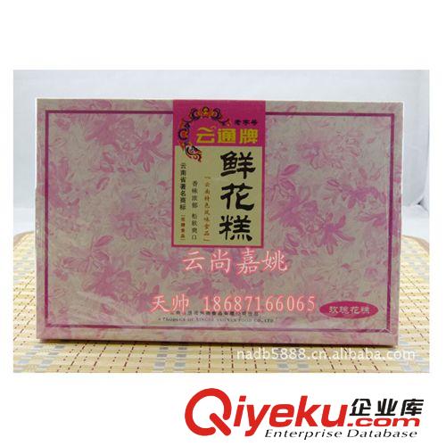 云南特產(chǎn) 云通食品 200克綠豆糕 各種各樣糕點 美味營養(yǎng)