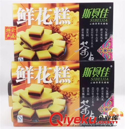 云南特產  克斯貝佳 215鮮花糕茶點   地地道道云南味