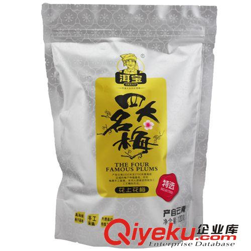 云南特產(chǎn)  洱寶  120g四大名梅（雕梅） 休閑食品   tj批發(fā)