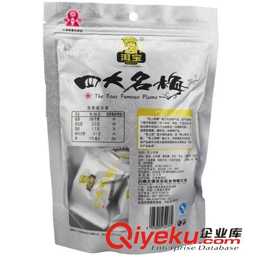 云南特產(chǎn) 洱寶  120g四大名梅（花上梅）休閑食品  tj批發(fā)