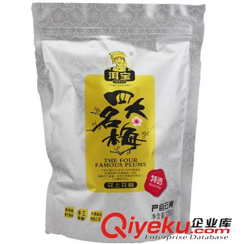 云南特產(chǎn) 洱寶  120g四大名梅（花上梅）休閑食品  tj批發(fā)