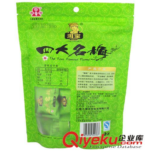 云南特產  洱寶  120g四大名梅（雕梅） 休閑食品   tj批發(fā)