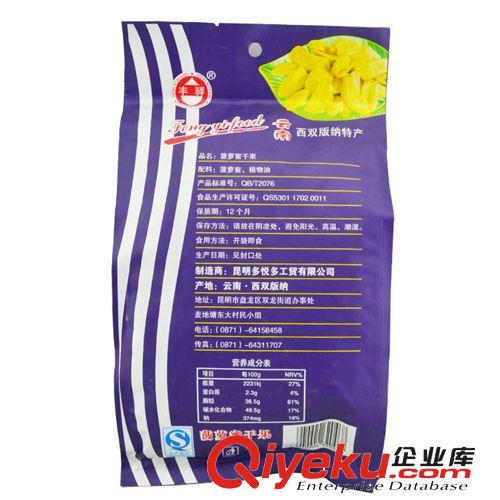 云南特產(chǎn)  豐驛食品  160g菠蘿蜜干果批發(fā) 價格實惠