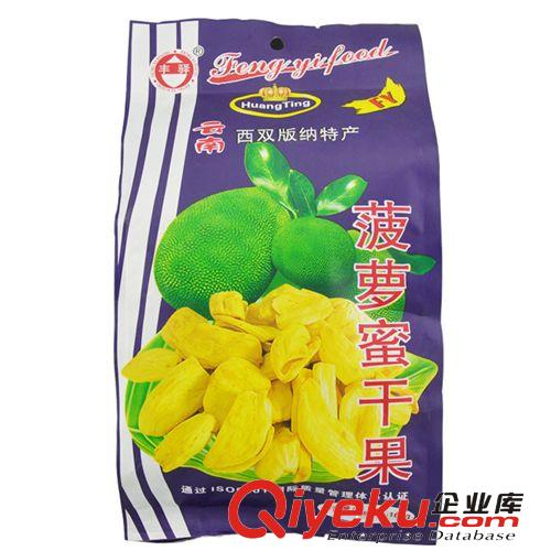 云南特產(chǎn)  豐驛食品  160g菠蘿蜜干果批發(fā) 價格實惠