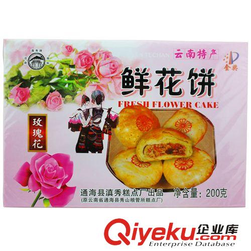 云南特產(chǎn) 滇秀 200g玫瑰花餅  養(yǎng)生美容  tj批發(fā)原始圖片3