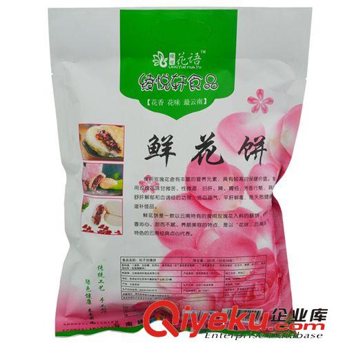 云南特产  绫悦轩 300g云腿  松子鲜花饼 tj批发