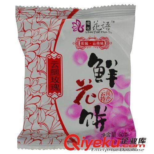 云南特产  绫悦轩 300g云腿  松子鲜花饼 tj批发