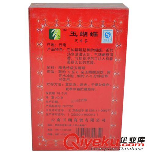 云南特產(chǎn) 玉翔 40克玉蝴蝶花茶 tj批發(fā) 歡迎選購原始圖片2